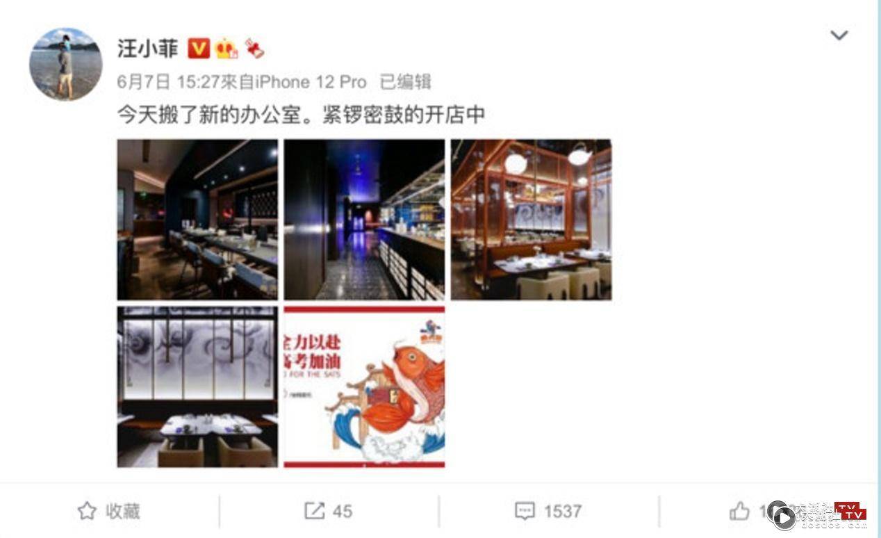 网民质疑汪小菲疑为了借离婚风波帮新餐厅炒作话题。（微博：@汪小菲）